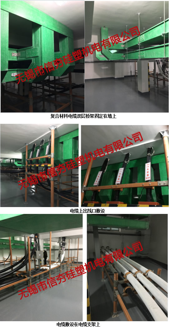 {室内}襄阳王河变电站工程用复合材料电缆支架使用实例-2